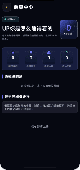 黄豆魔改短剧官方 短剧播放互动侧栏界面